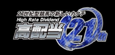 好配当21ロゴマーク