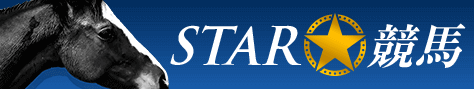 STAR競馬