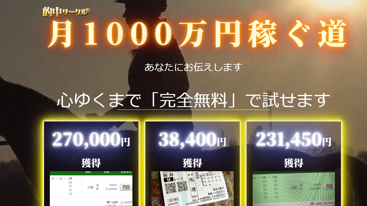 的中サークル