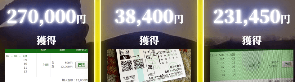 的中サークルの的中