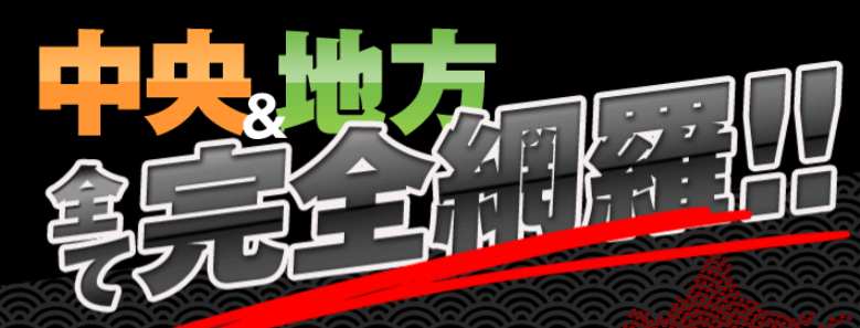 穴馬ch25は中央・地方競馬を完全網羅