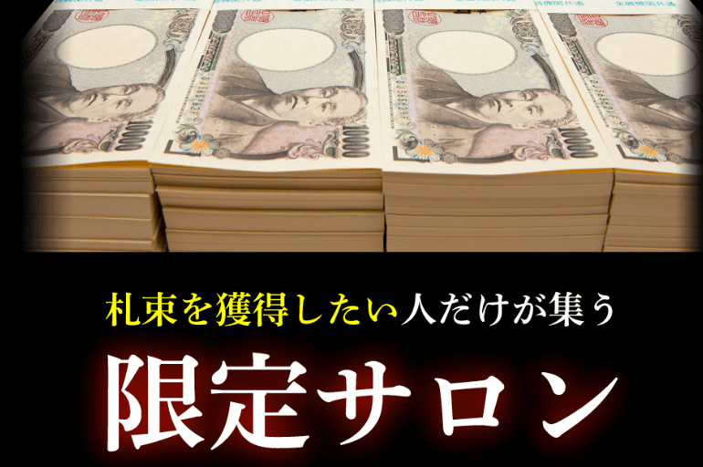 札束のスクリーンショット