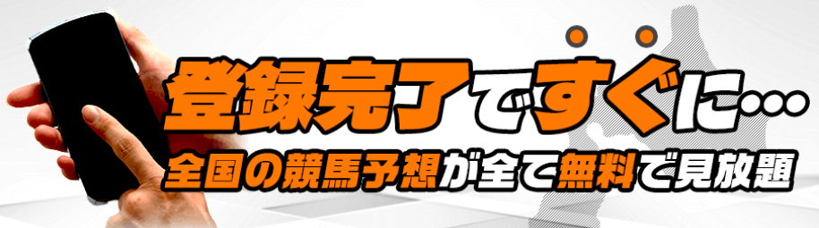 うまタスは登録後、すぐに即利用可能