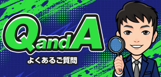 天才!穴馬党のQ&A