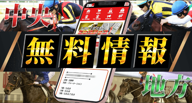 中央・地方無料情報