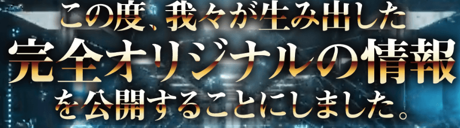 ザ・クラス(THE CLASS)の完全オリジナル情報を公開