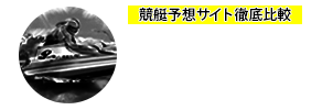 驚艇