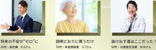 リスタート利用者の声