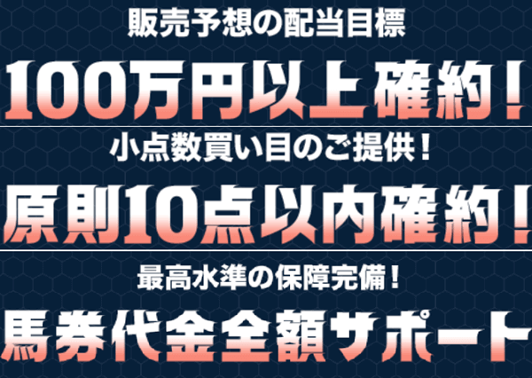 スーパーマンバケンの3つの強み