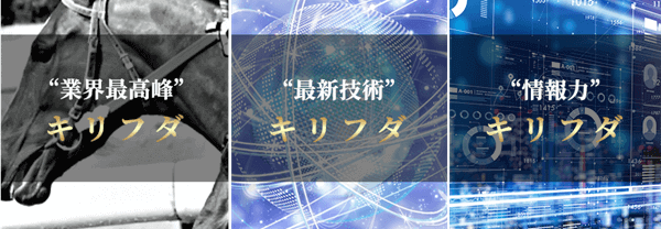 キリフダの3つの強み