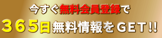 キリフダの新規会員登録特典