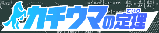 カチウマの定理ロゴマーク