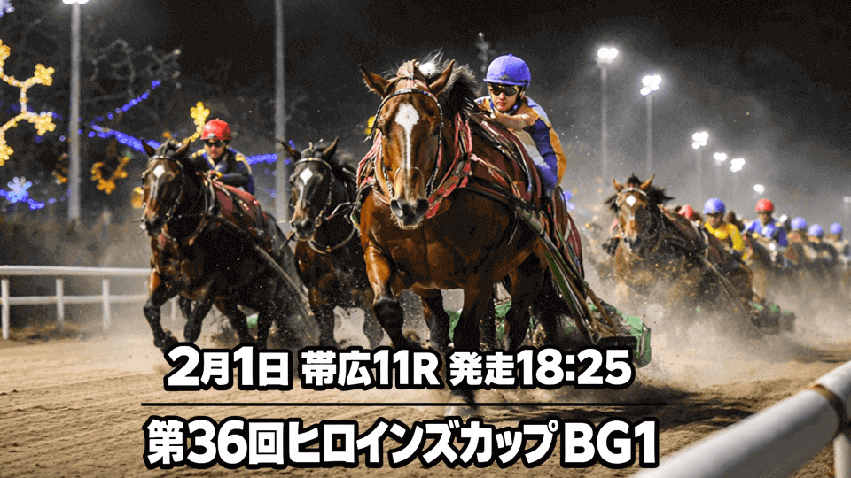 ヒロインズカップ2026