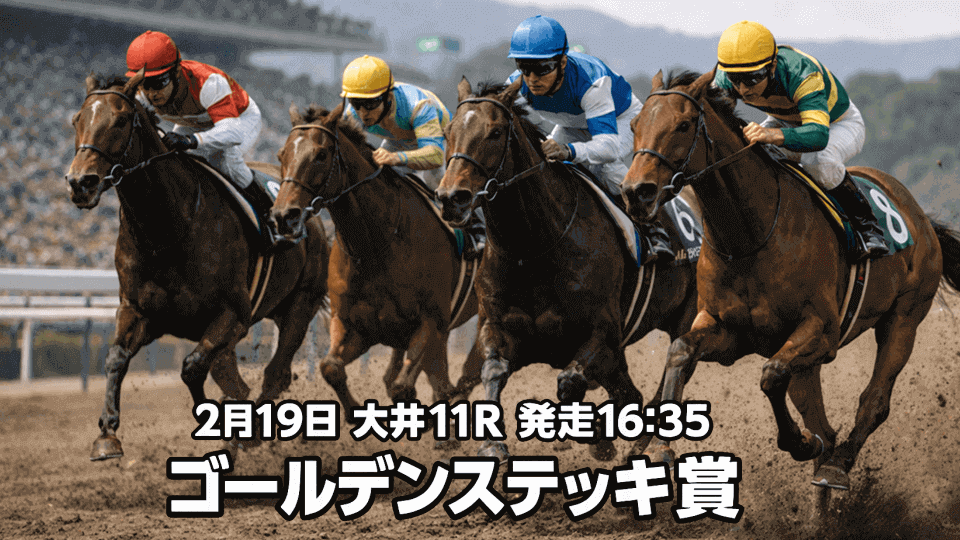 ゴールデンステッキ賞