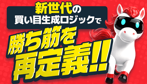 新世代の勝ち筋を再定義