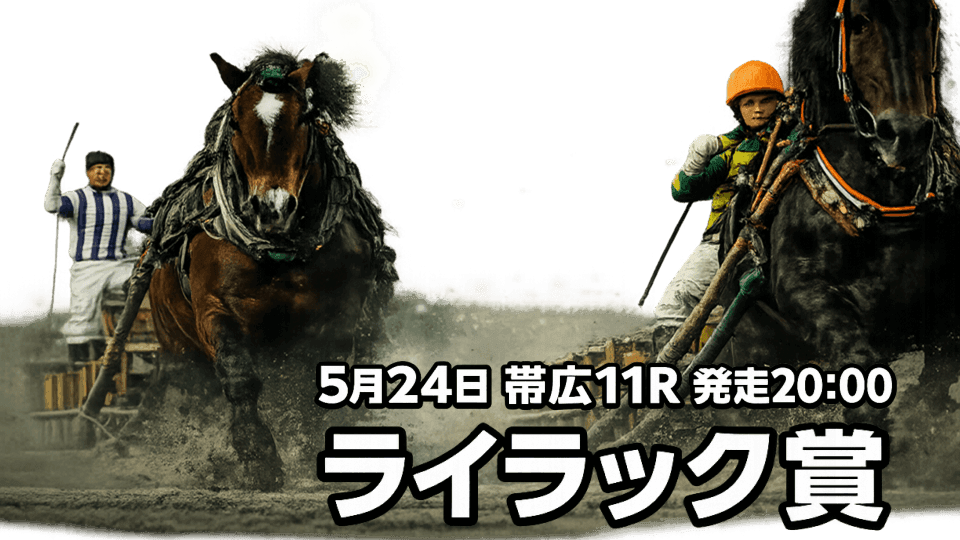 ライラック賞2026