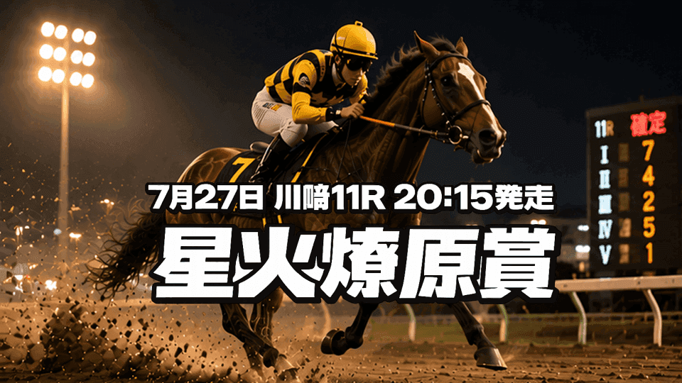 星火燎原賞2026