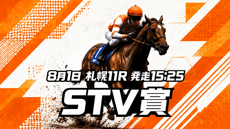 ＳＴＶ賞2026
