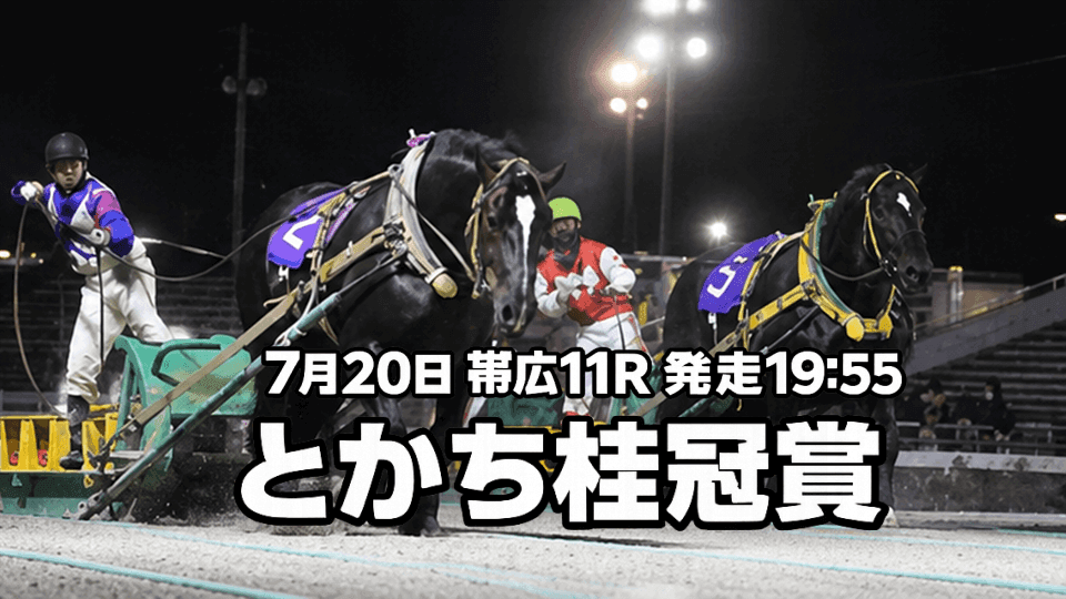 とかち桂冠賞2026