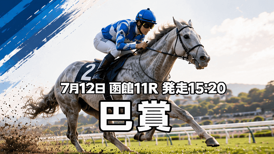巴賞2026