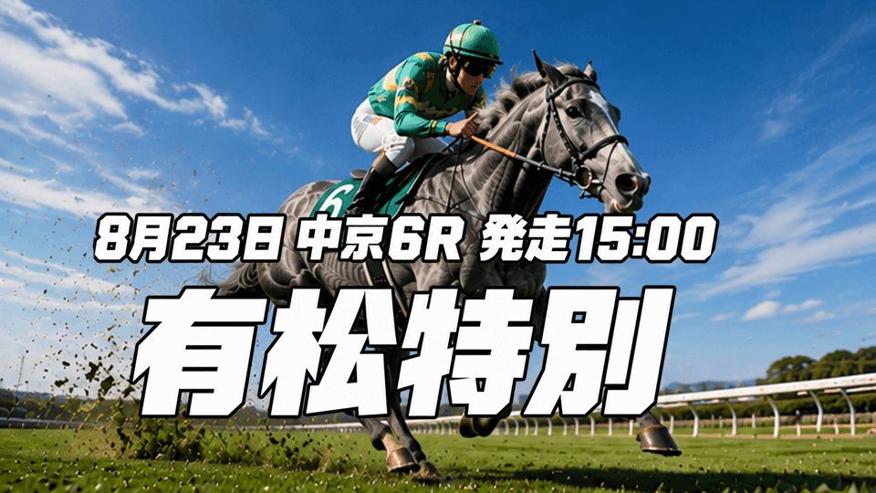 有松特別2026