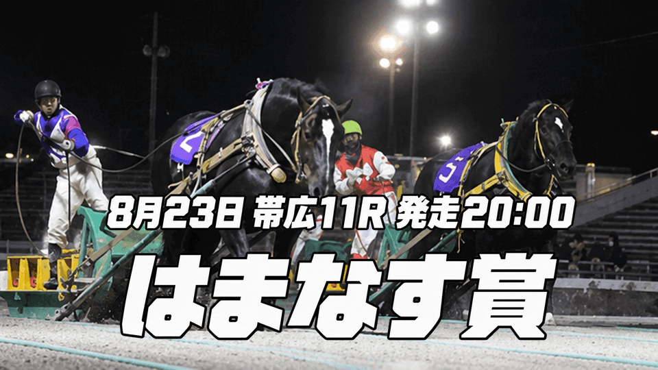 はまなす賞2026