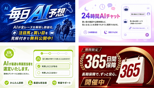 DAYSの無料コンテンツ