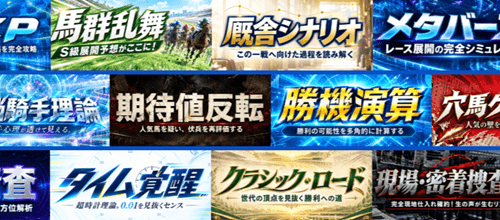 カチウマドットコムの充実のプラン