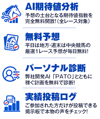 カチウマドットコムの無料コンテンツ