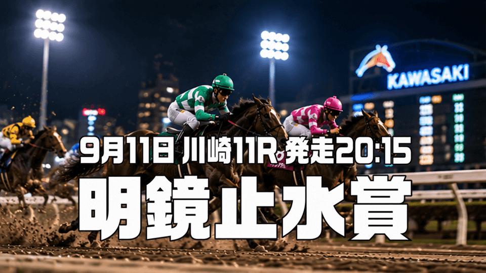 明鏡止水賞2026