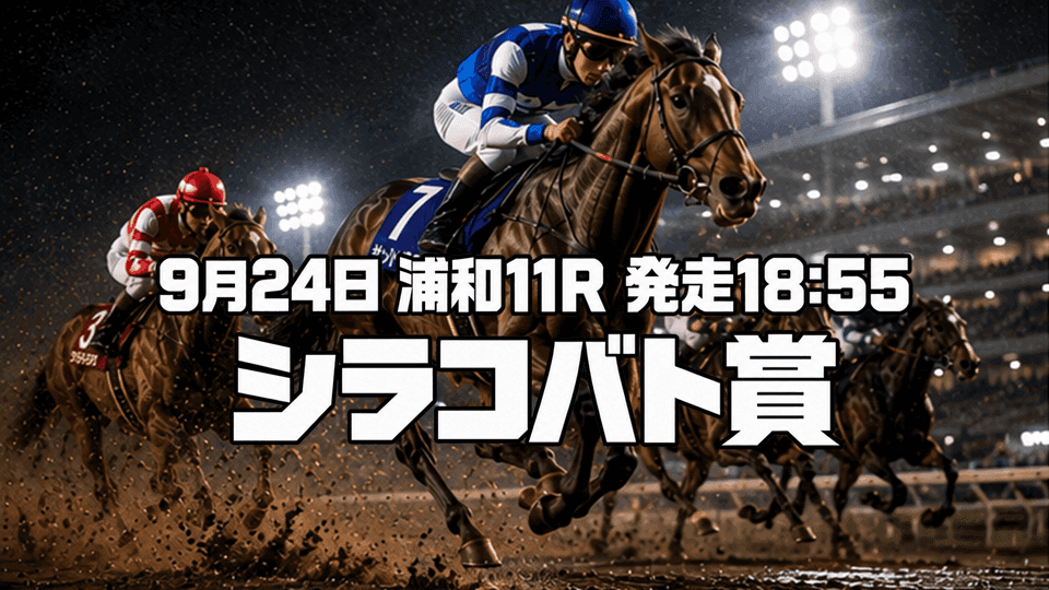 シラコバト賞2026
